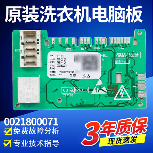 海尔卡萨帝洗衣机电脑主板C1 HU10G3显示板电源控制版0021800063 - 图0