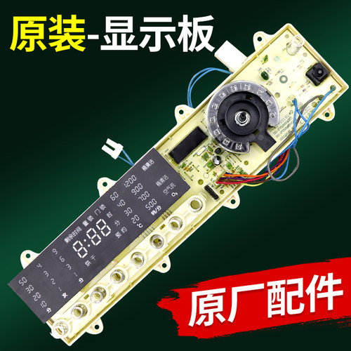三洋滚筒洗衣机DG-F7526BHC/F75266BHG/F1126BHC电脑板主板显示板 - 图0