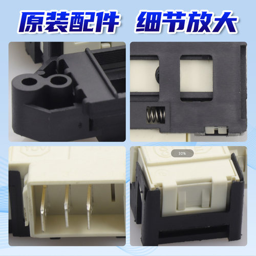 适配创维滚筒洗衣机门锁F1015LC F701201N F80GS电子门开关全新 - 图2