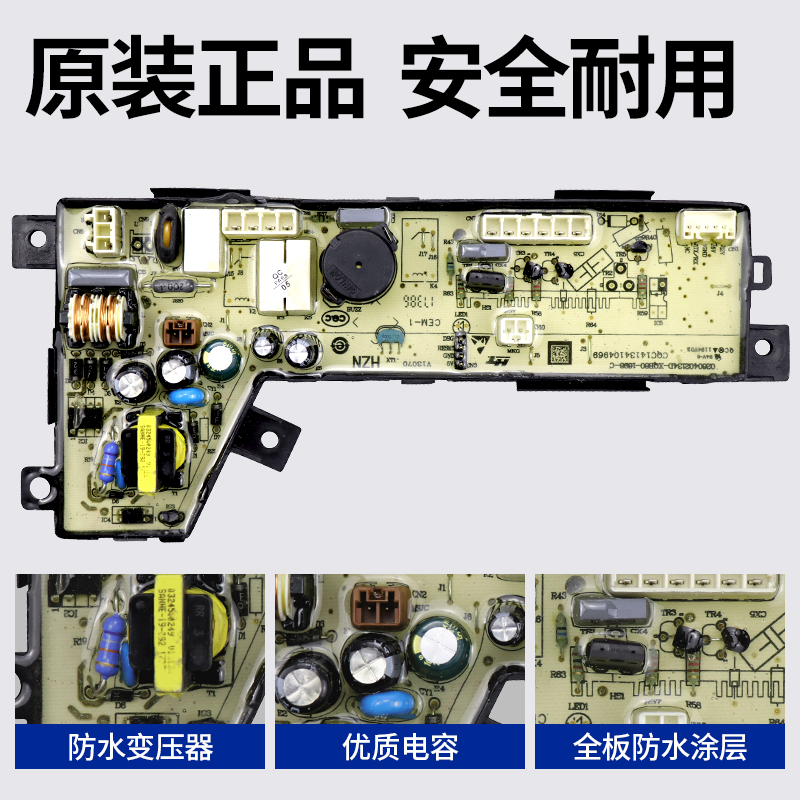 海尔洗衣机XQB85-XQB75-XQB100-BF15288N电脑板主板0031800020WS - 图0