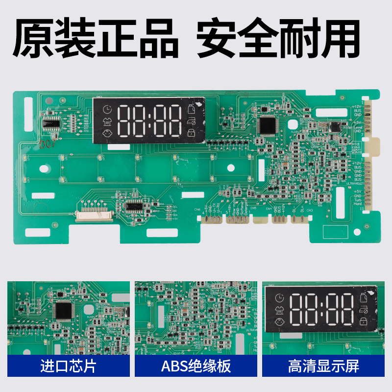 0021800228B海尔滚筒洗衣机EG100HPRO6S电脑版显示板电源驱动主板 - 图1