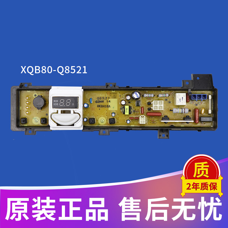 松下洗衣机电脑板XQB75/XQB70-T7521/Q9521主板XQB80-Q8521/T8521 - 图0