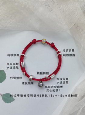 吞金瑞兽纯银手链女锦鲤