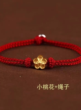 手工编织半成品红绳手链