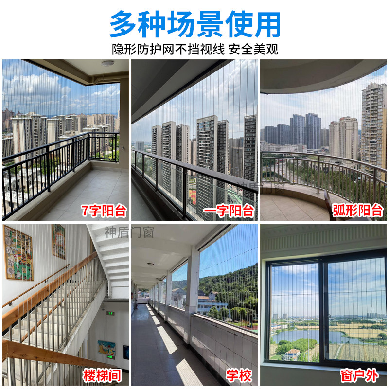 成都隐形防护网316不锈钢防盗网钢丝儿童安全阳台封窗防猫防坠网,淘宝优惠券,粉丝福利购,淘宝优惠卷