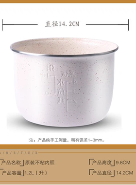 志高1.2L电饭煲配件长虹美菱不粘锅胆电饭锅蒸碟电源线不锈钢内胆