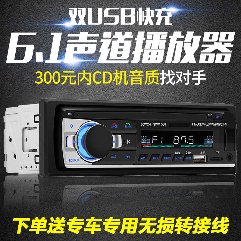 汽車cd改mp3 新人首單立減十元 21年8月 淘寶海外