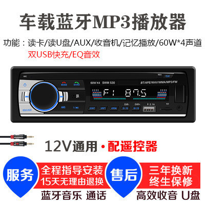 12v 24v汽车载mp3播放器车用插卡收音机功放蓝牙电话sd超dvd Cd