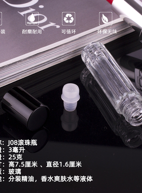 3ml玻璃香水精油滚珠瓶便携厂