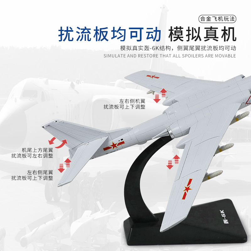 凯迪威1:120合金轰炸机轰-6K飞机模型航空飞机战斗机轰六仿真摆件 - 图0