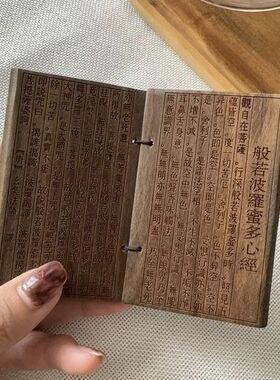 绿檀雕刻般若波罗蜜多心经绿檀木雕刻大慈大悲菩萨
