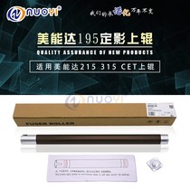 Compatible with Cornica beauty da BH 195215235206246226 hot roller upper roller in constant CE