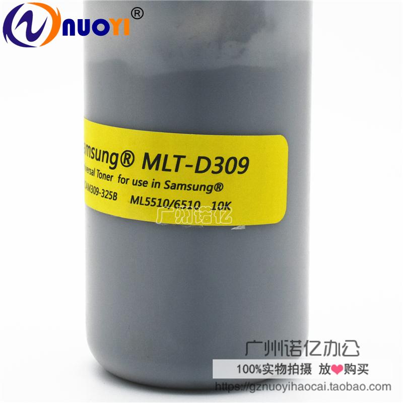 SCC粉 适用三星MLT-D309L碳粉ML5510 ML6610 ML6612 ML6510墨粉 - 图1