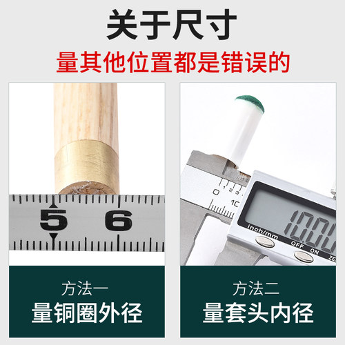 台球杆皮头杆嘴枪头桌球杆头大头杆咀皮头小头杆套头头皮杆帽球头 - 图1