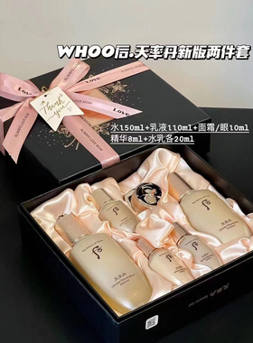 韩国补水保湿后紧致天率丹