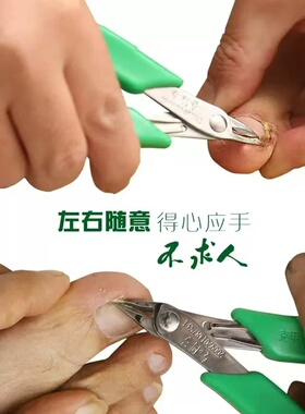获缘甲灰指甲超薄狭窄深入缝隙直达患处学脚趾甲专用剪克甲小宝