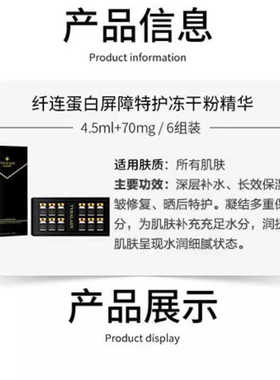 肽雅丽菲纤连蛋白屏障特护冻干粉
