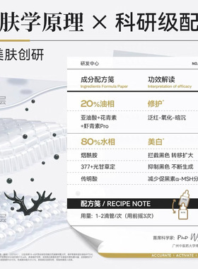 衡美肤臻白双层精华露原液瓶美白淡斑改善粗糙暗沉提亮美白油30ml