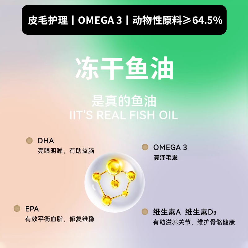 喵君 路斯口腔冻干棒鱼油冻干粒宠物猫冻干零食磨牙洁齿美毛护肤,淘宝优惠券,粉丝福利购,淘宝优惠卷