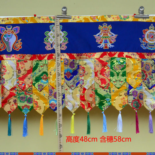 绣八吉祥帷幔藏式风格居家用品围幔寺院佛堂装饰墙围桌围挂帘普玛
