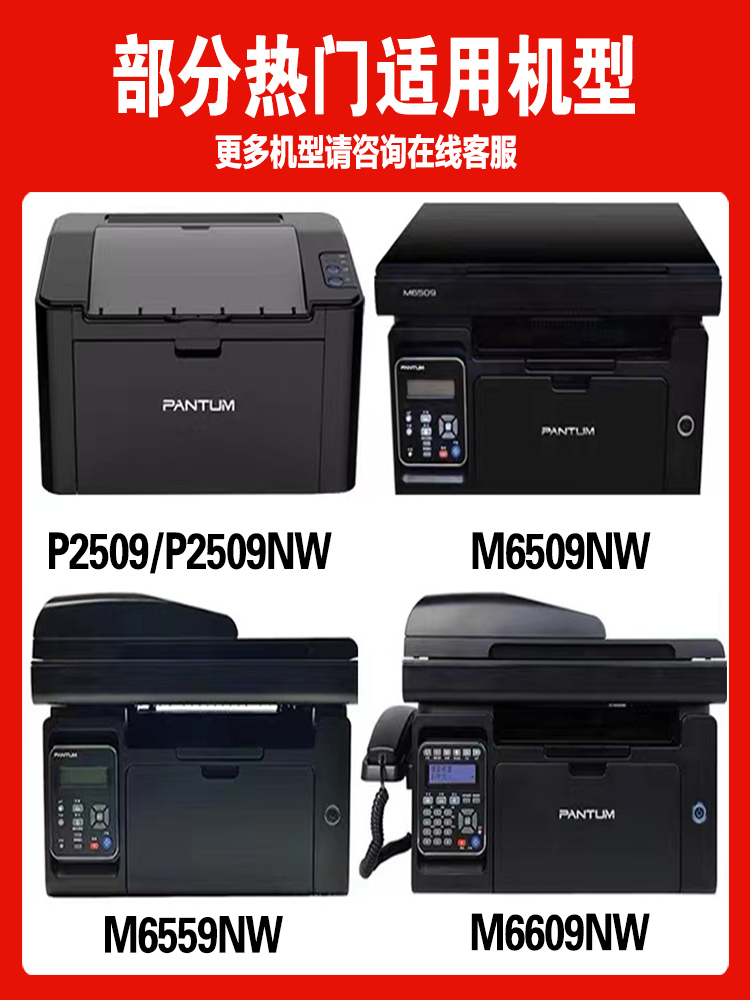 适用奔图m6509硒鼓pd219粉盒 p2509nw m6509nw m6559nw打印机墨盒 - 图0