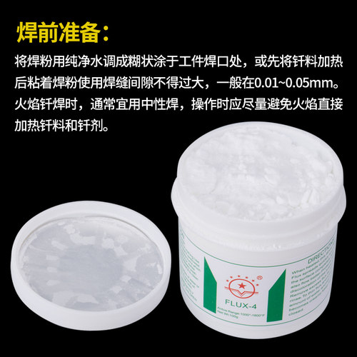 铜焊粉黄铜助焊剂铜铁焊接助焊粉空调冰箱焊接材料紫铜焊熔剂硼砂 - 图1