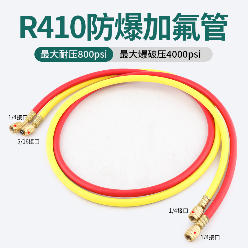 大圣加液管R410aR22冷媒管CT-360雪种表管空调加氟管高耐压压力管 - 图1