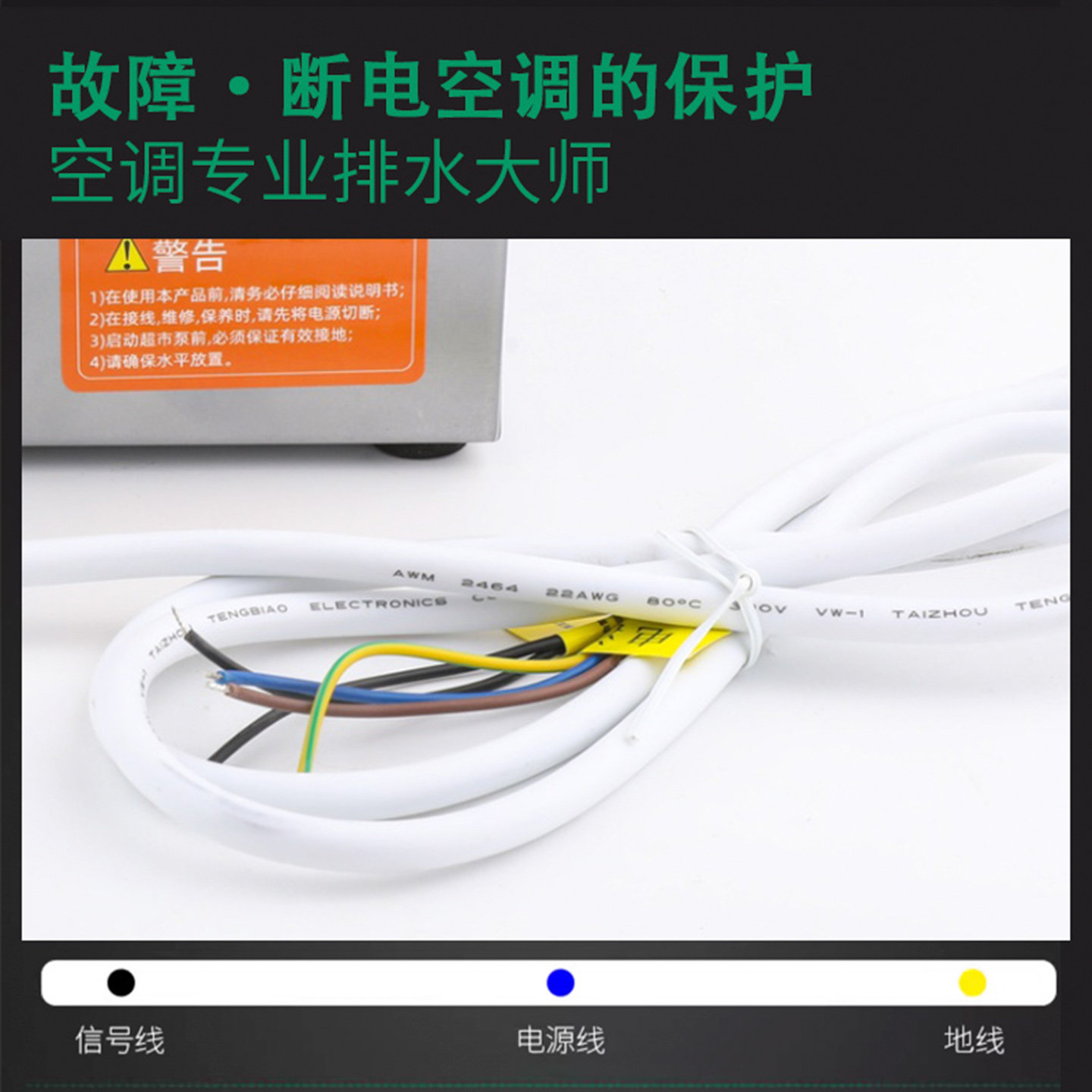 维朋PC-120A/360A超市空调除湿机排水泵冷藏柜保鲜柜冷凝水提升泵,淘宝优惠券,粉丝福利购,淘宝优惠卷