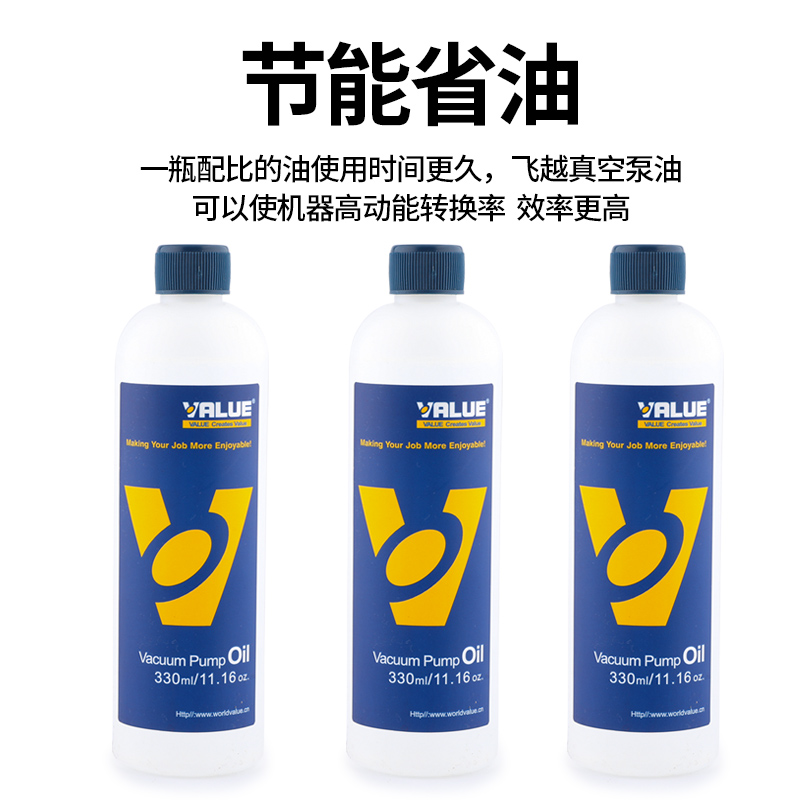 原装飞越真空泵机油旋片式真空润滑油VPO-46H68包装机专用油330ml - 图0