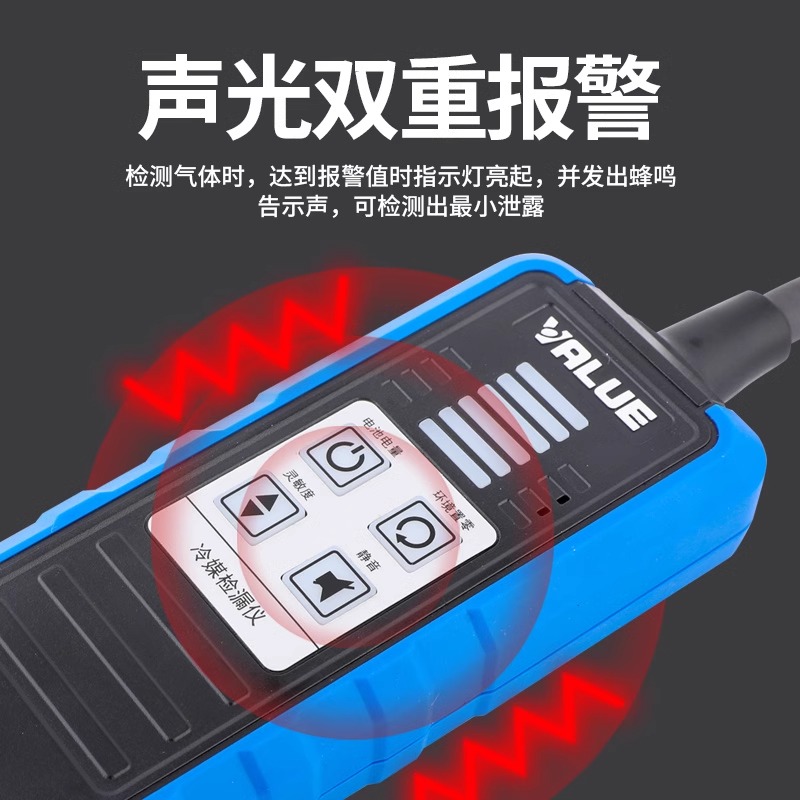 飞越检漏仪VML-1制冷剂R22/410/R32雪种冰箱汽车空调冷媒卤素测漏 - 图1