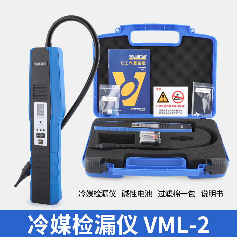 飞越检漏仪VML-1制冷剂R22/410/R32雪种冰箱汽车空调冷媒卤素测漏 - 图0