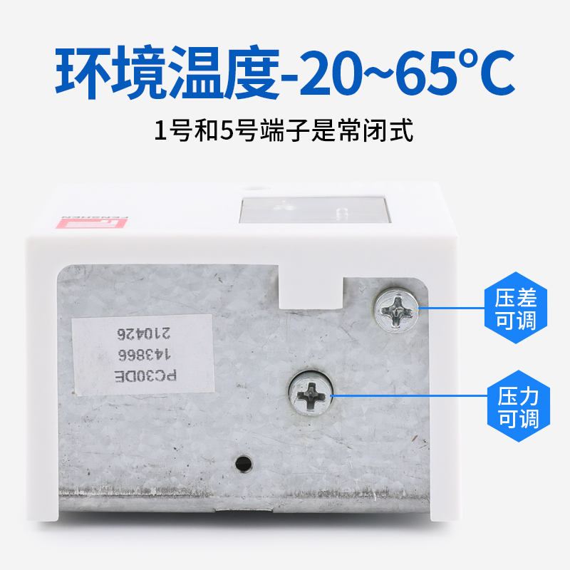 正品奉申压力开关控制器P830E/P830HME/PC30DE/PC6E压差保护器 - 图0