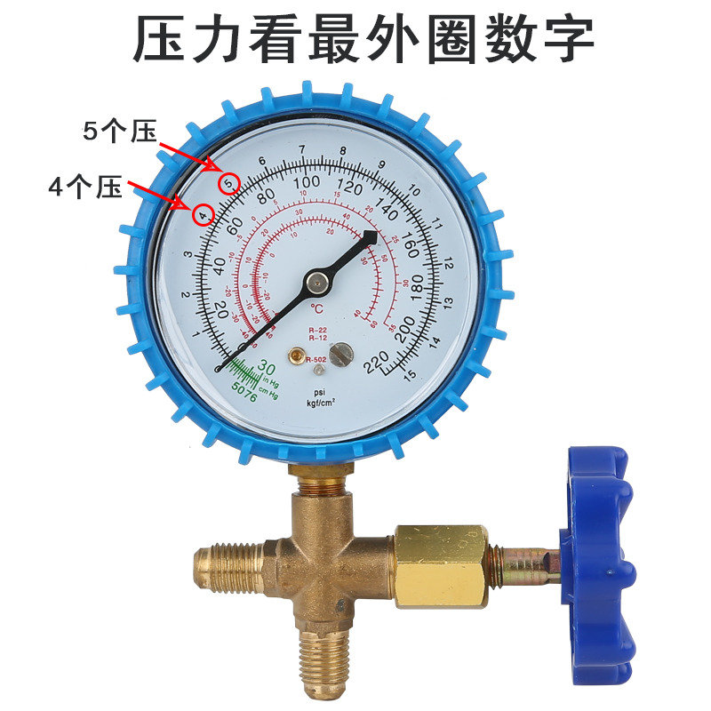 包邮R22制冷剂家用空调加氟工具套装 R410制冷液冰箱加雪种冷媒表 - 图3