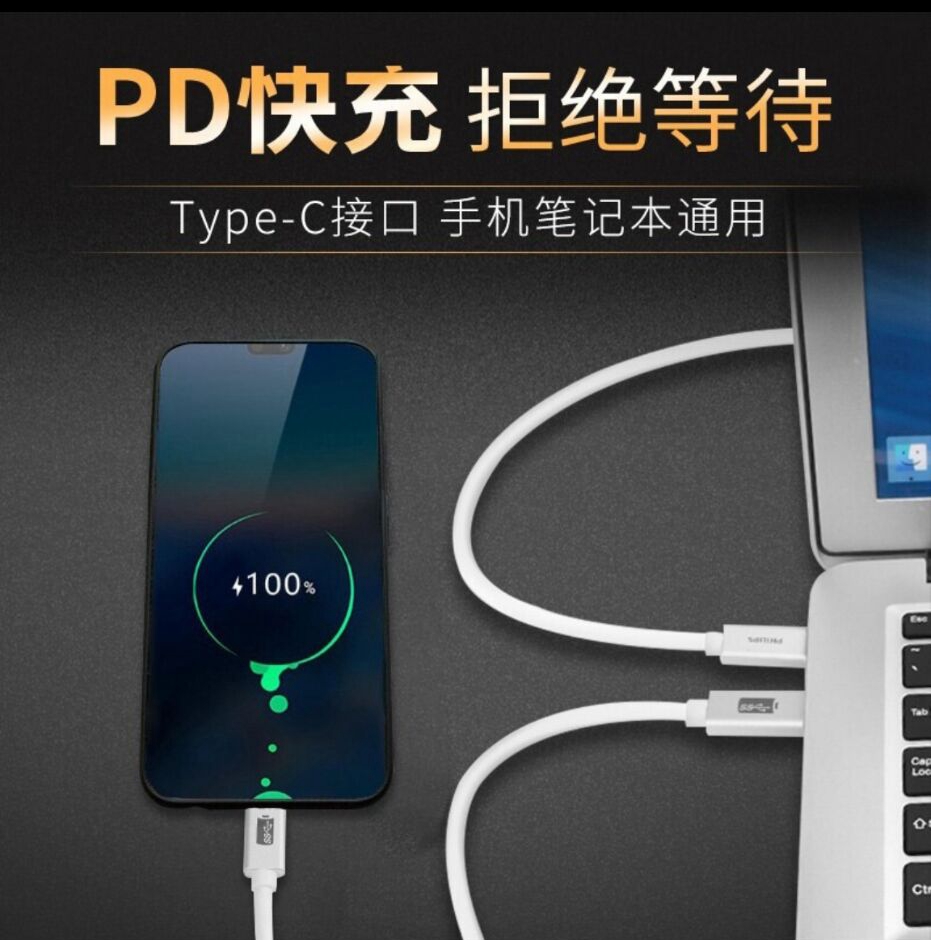 飞利浦1621C/Type-c数据线5A快充Typec5A适用华为Typec充电线100W - 图3