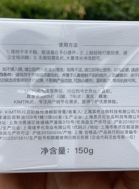 且初越桔清颜卸妆膏150g日期到26年5月净澈清肌卸妆膏