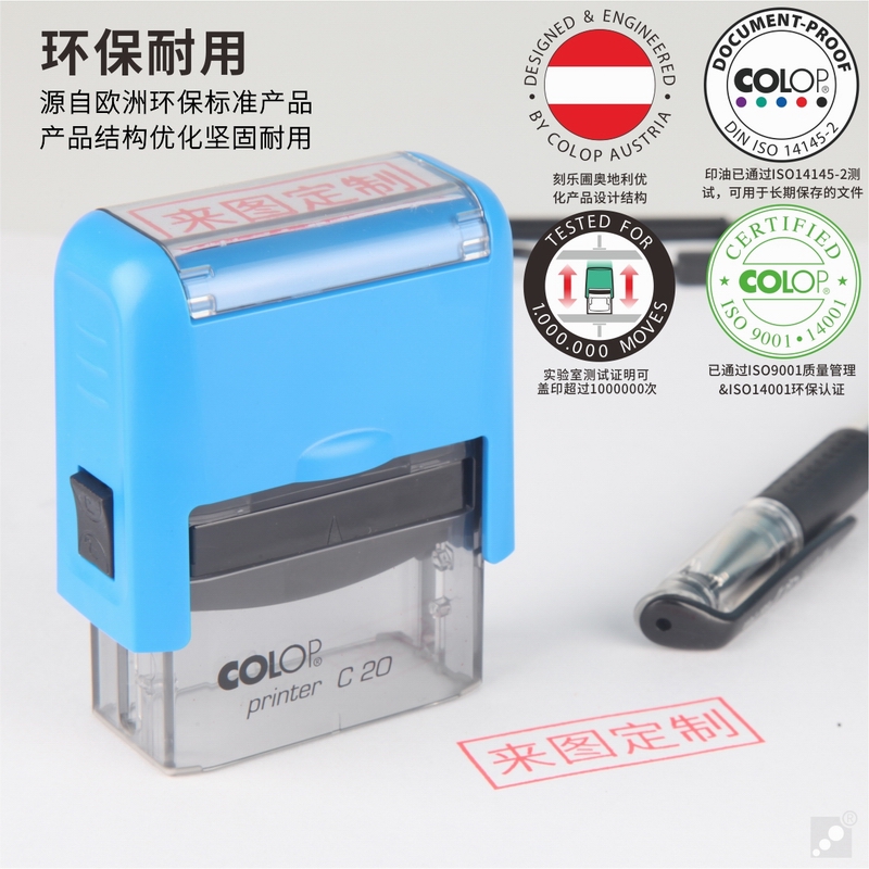 COLOP回墨印章 刻乐圃翻斗印文本章 自动出油印章 C20 - 图2