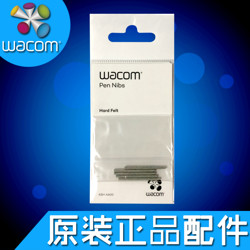 Wacom筆芯5支裝毛氈筆芯數位板配件影拓專用筆芯原裝正品壓感筆芯