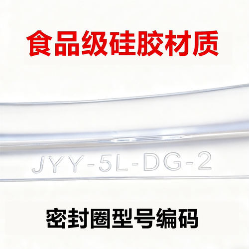 九阳电压力锅密封圈5L适用配件2L4L6L8L升食品级硅胶卡扣皮圈配件 - 图0