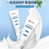 Benevolent and new pint hand foot dry cracked protective cream Prevention dry crack nourishing moisturizing and repairing crack mouth soft and rough protective hand cream