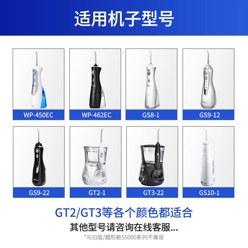 洁碧冲牙器原装喷嘴WP-450EC/GS10/GT3/2/GS5/GS9水牙线替换喷头 - 图0