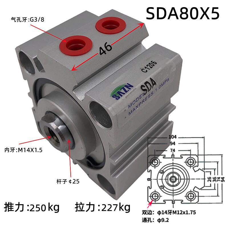 SDA80X5X10X15X20X25X30X35X40X45X50 标准薄型气缸 推力250kg - 图2