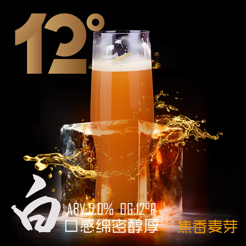 12P德式小麦焦香麦芽精酿 20Lpet桶 艾尔啤酒原浆 A型口酒厂直发 - 图1
