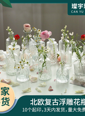 北欧玻璃花瓶法式复古浮雕ins风家居摆件客厅茶几插花瓶客厅装饰