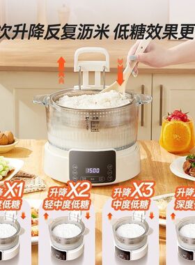 电动全自动升降式低糖电饭煲米汤分离家用多功能电饭锅智能沥米饭