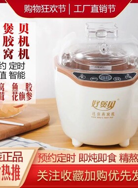 好煲贝玻璃隔水炖燕窝电炖盅