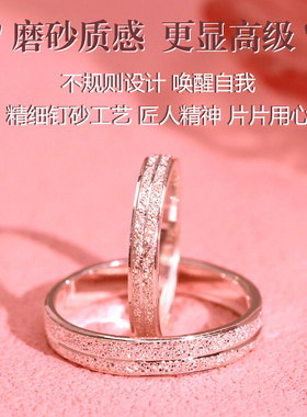 卡帕司999足银星空素圈情侣对戒