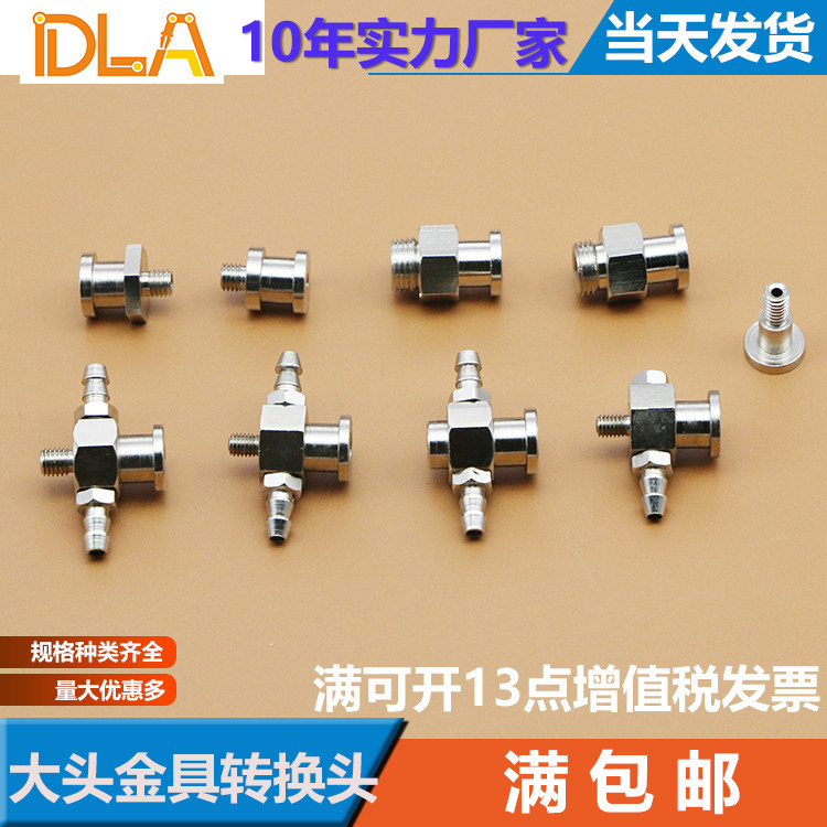 无缓冲金具头  大头 M5内牙 两侧进气 吸盘转换头  机械手配件,淘宝优惠券,粉丝福利购,淘宝优惠卷