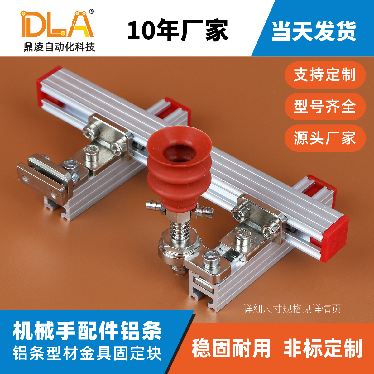 机械手配件治具连接块L块M4/M5单孔双孔螺母1818铝型材金具固定块