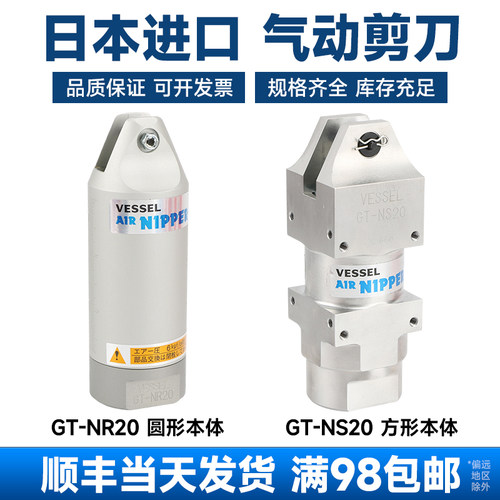 GTNR20/NS20威威VESSEL剪刀头工业气剪钳N20AE/N20AP/N20PF/N20AJ - 图0