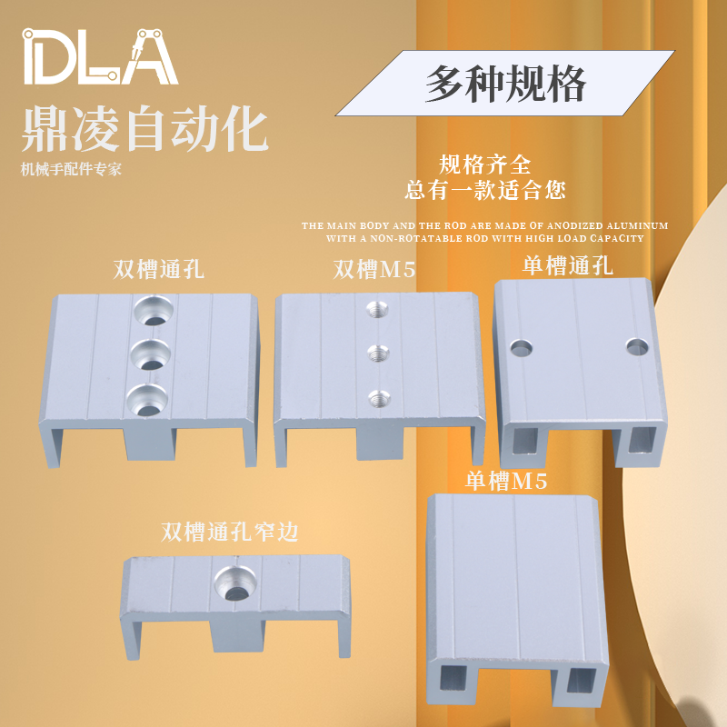 机械手工字铝粱铝条压块 连接固定块 单槽双槽通孔治具块 - 图0